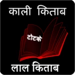 kali kitab lal kitab android application logo